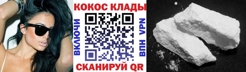 COCAIN Колумбийский  Киренск 