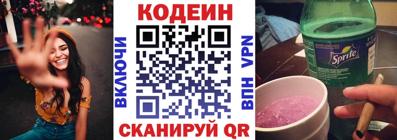 Кодеиновый сироп Lean Purple Drank  наркотики  Киренск 